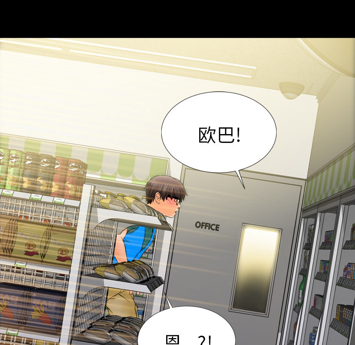 S商店的她：4 -S商店的她-无名（第48张）