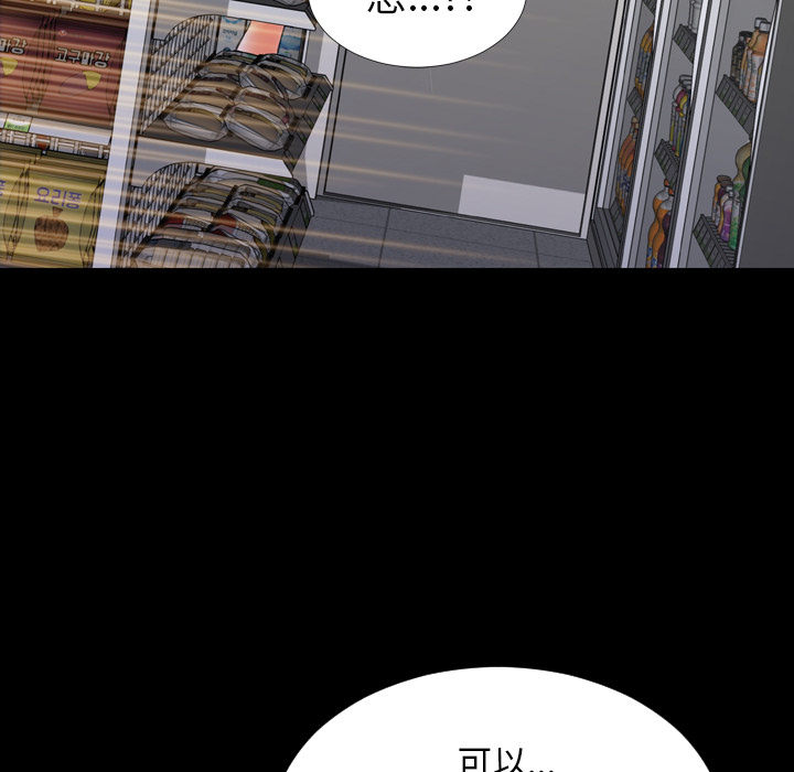 S商店的她：4 -S商店的她-无名（第49张）