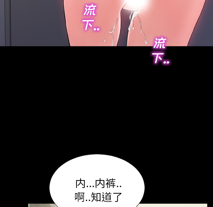 S商店的她：4 -S商店的她-无名（第51张）