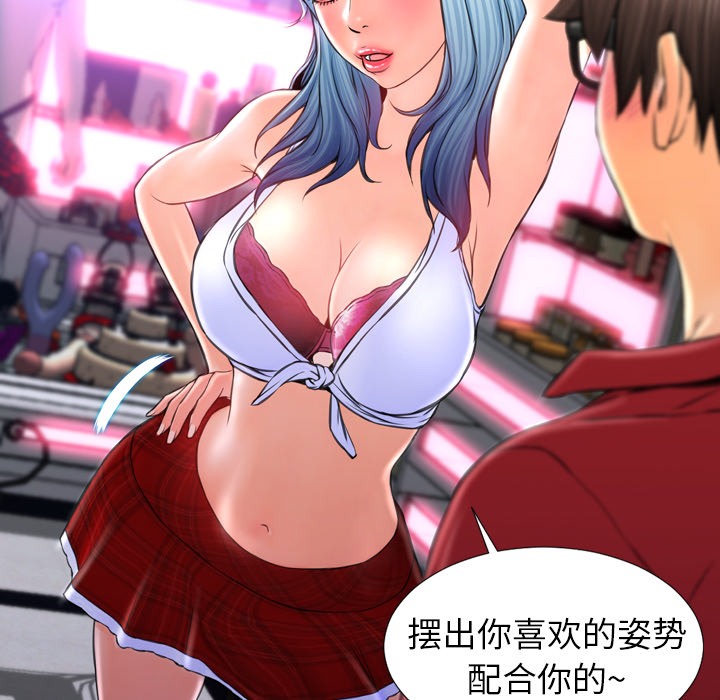 S商店的她：9 -S商店的她-无名（第1张）