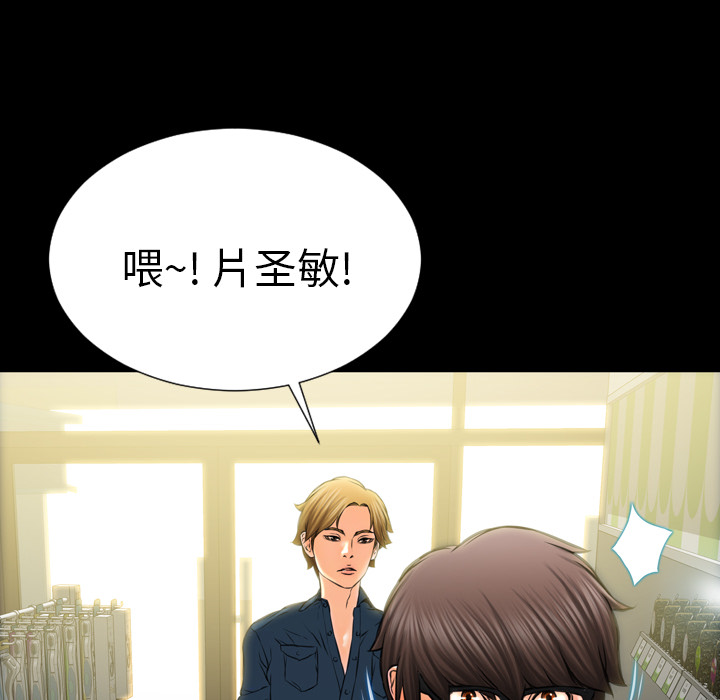 S商店的她：4 -S商店的她-无名（第57张）