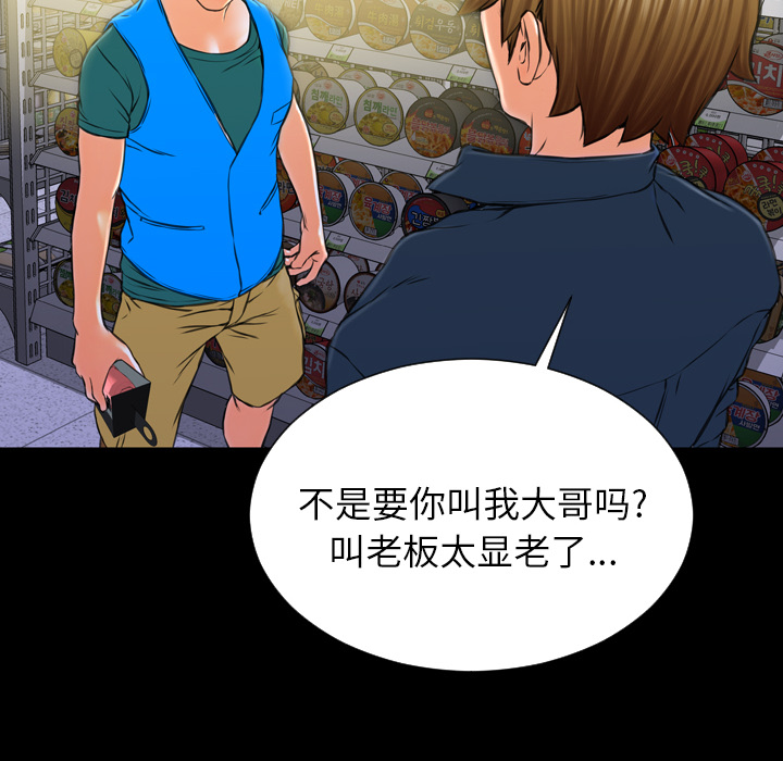 S商店的她：4 -S商店的她-无名（第60张）
