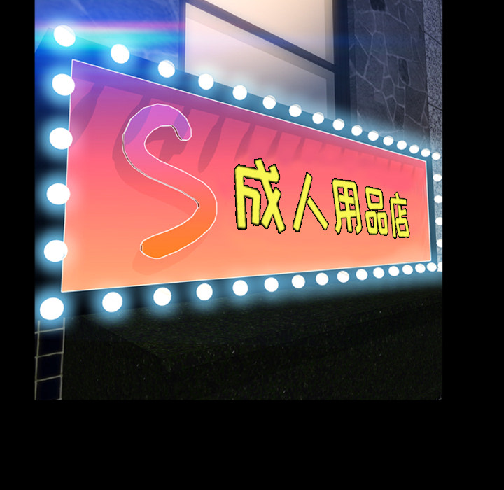 S商店的她：7 -S商店的她-无名（第10张）