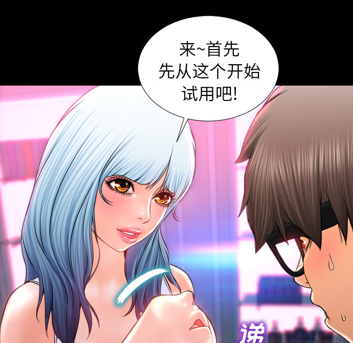 S商店的她：9 -S商店的她-无名（第10张）