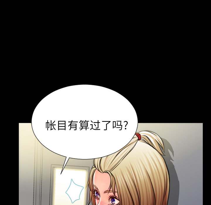 S商店的她：4 -S商店的她-无名（第63张）