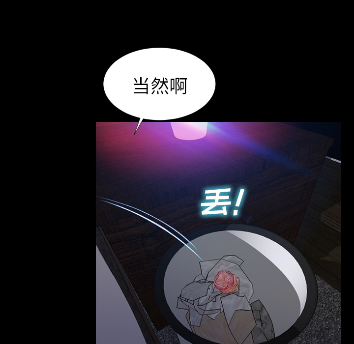 S商店的她：8 -S商店的她-无名（第13张）