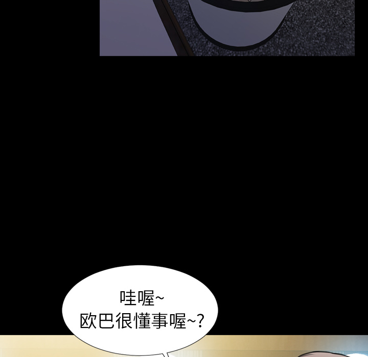 S商店的她：8 -S商店的她-无名（第14张）