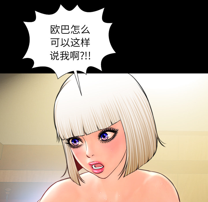S商店的她：8 -S商店的她-无名（第18张）