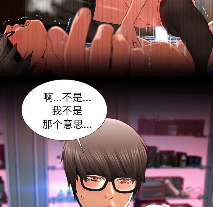 S商店的她：9 -S商店的她-无名（第16张）