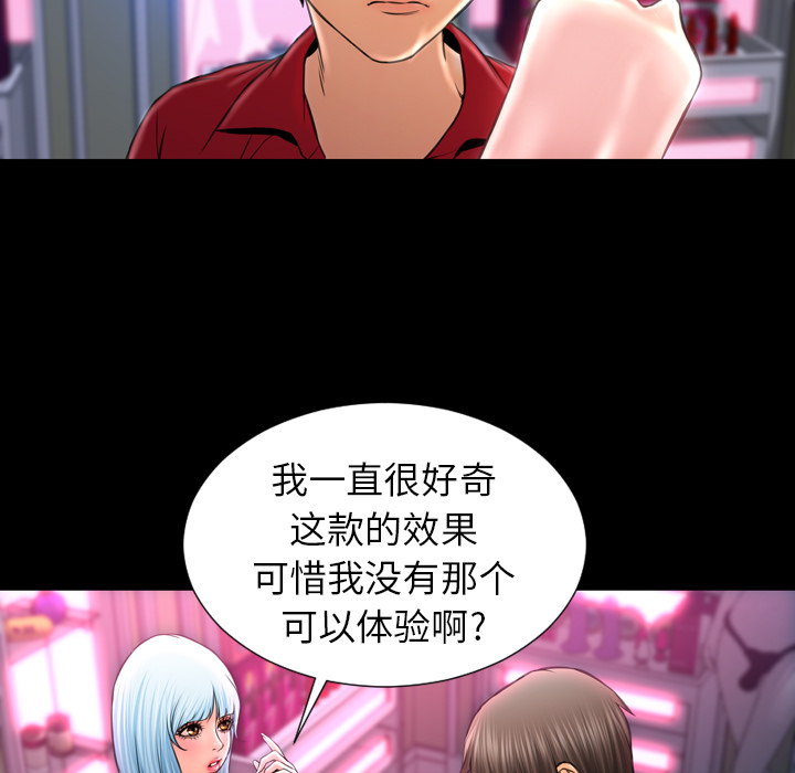 S商店的她：9 -S商店的她-无名（第17张）