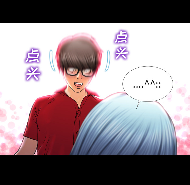 S商店的她：10 -S商店的她-无名（第9张）