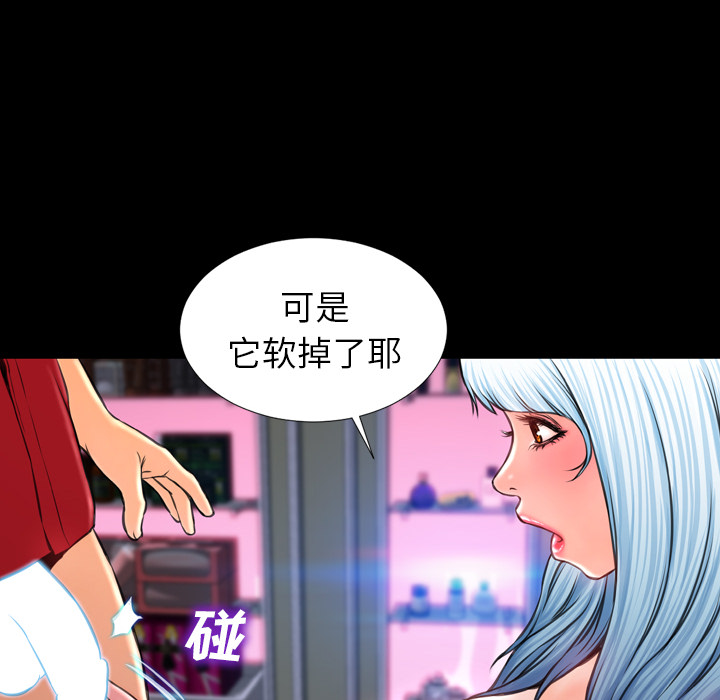 S商店的她：10 -S商店的她-无名（第10张）