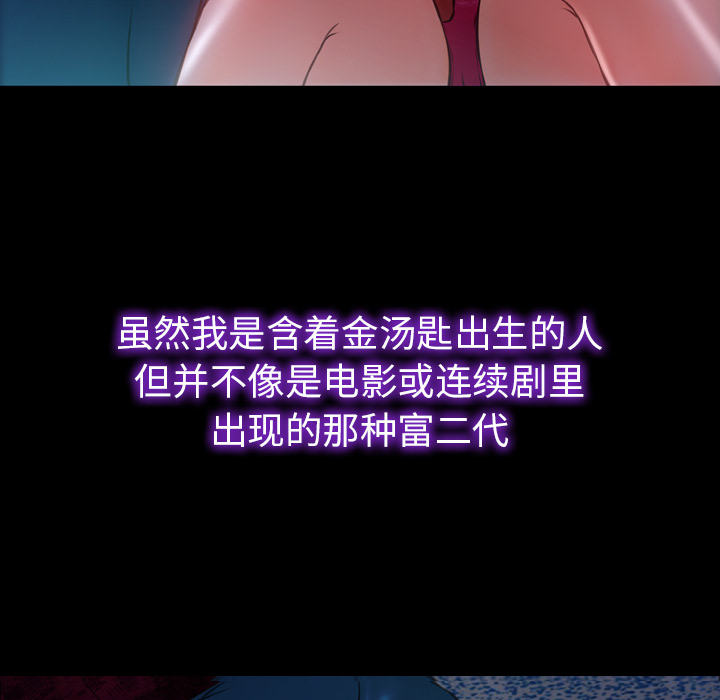 S商店的她：11 -S商店的她-无名（第12张）