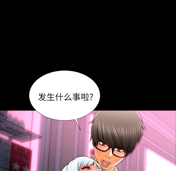 S商店的她：14 -S商店的她-无名（第8张）