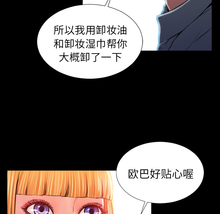 S商店的她：12 -S商店的她-无名（第23张）