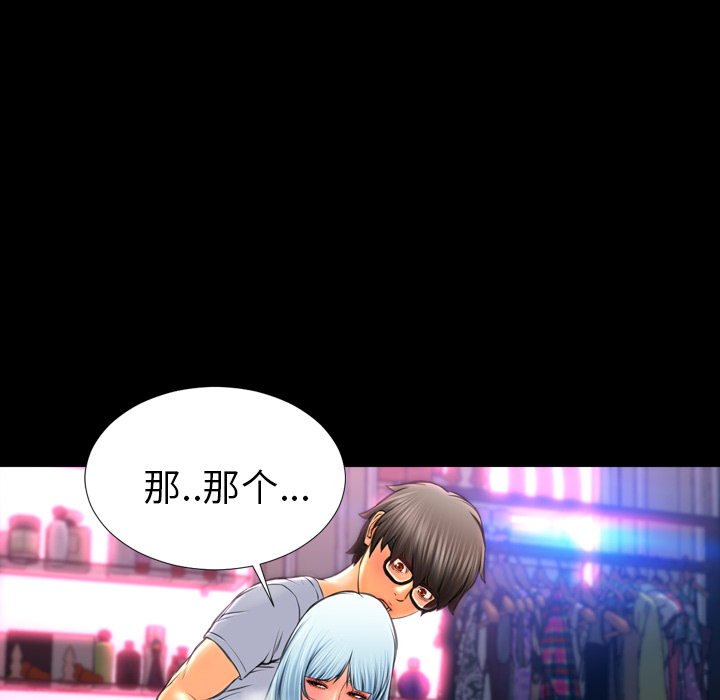 S商店的她：14 -S商店的她-无名（第10张）