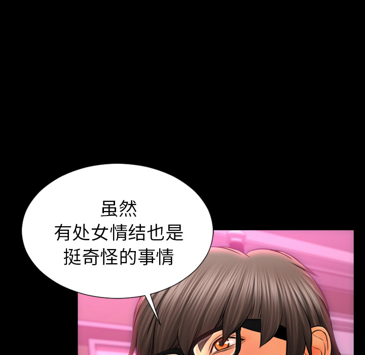 S商店的她：15 -S商店的她-无名（第8张）