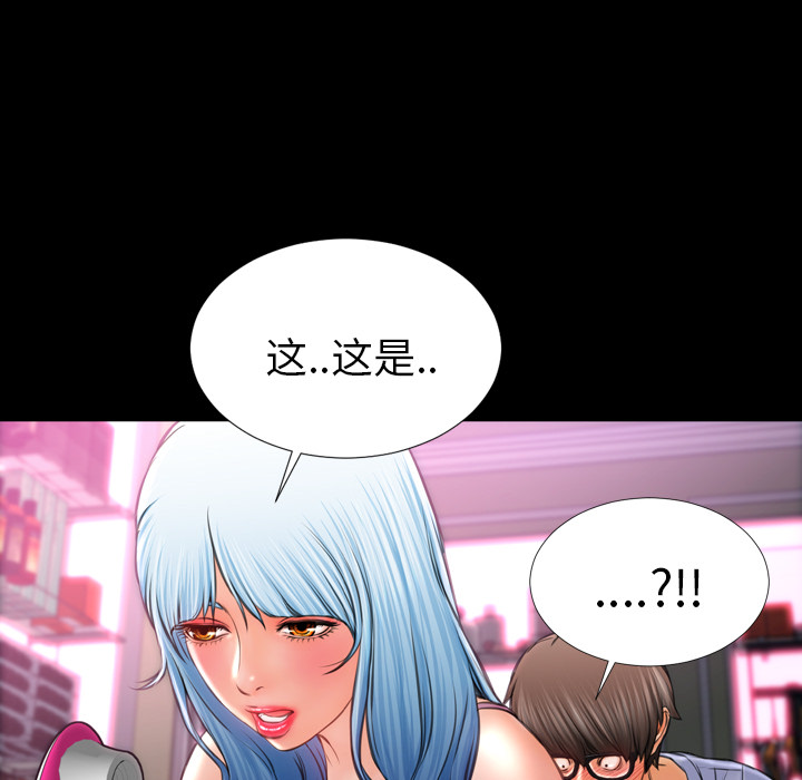 S商店的她：14 -S商店的她-无名（第17张）