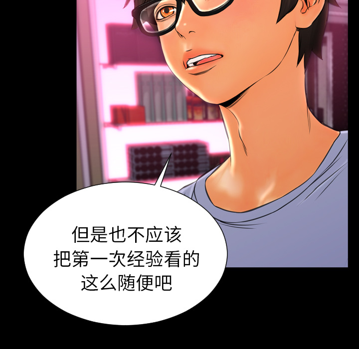 S商店的她：15 -S商店的她-无名（第9张）