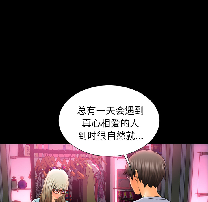 S商店的她：15 -S商店的她-无名（第10张）