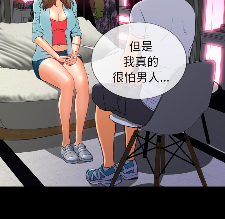 S商店的她：15 -S商店的她-无名（第11张）