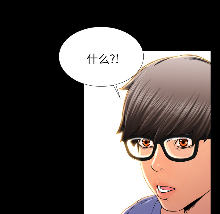 S商店的她：15 -S商店的她-无名（第12张）