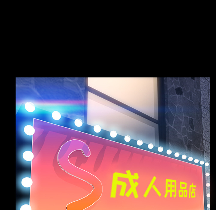 S商店的她：14 -S商店的她-无名（第23张）