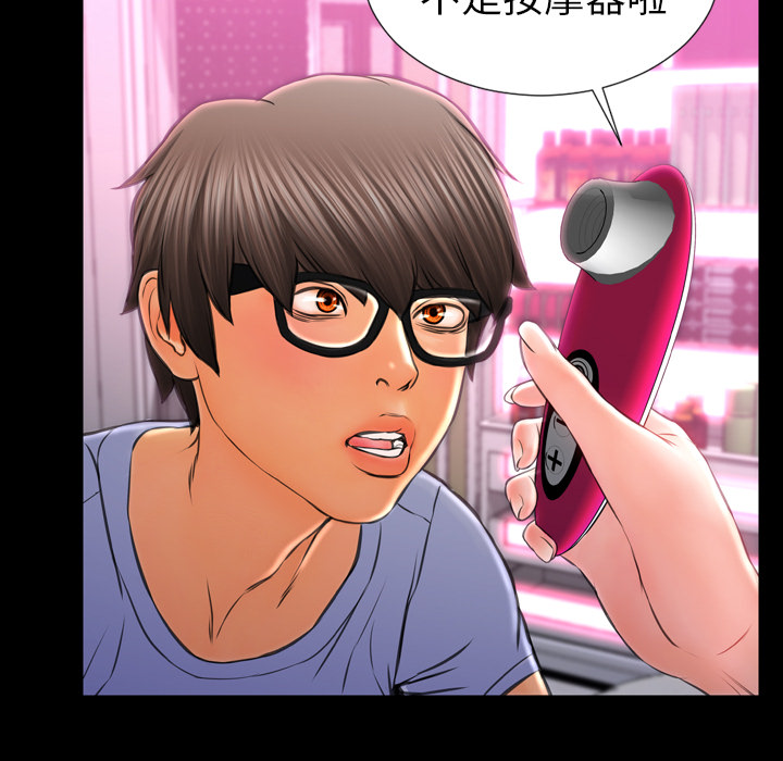 S商店的她：14 -S商店的她-无名（第25张）