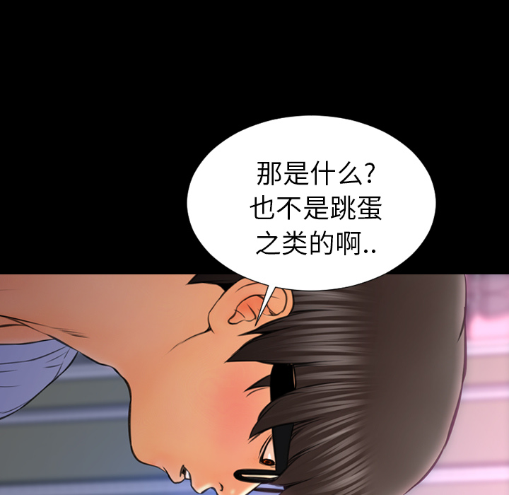 S商店的她：14 -S商店的她-无名（第26张）