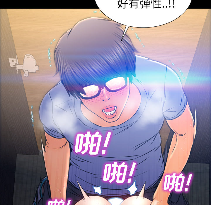 S商店的她：13 -S商店的她-无名（第31张）