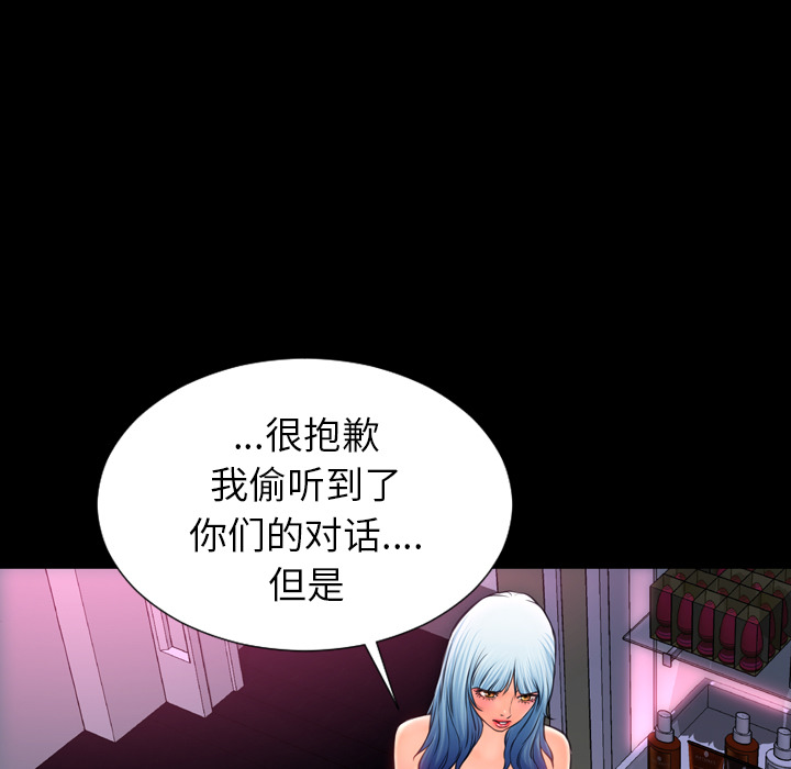 S商店的她：15 -S商店的她-无名（第19张）