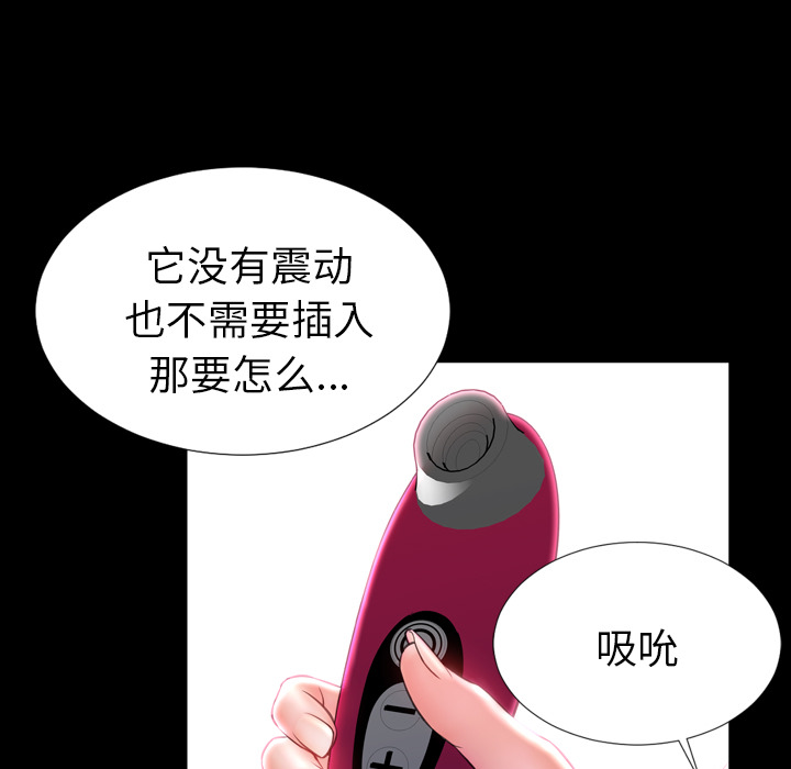 S商店的她：14 -S商店的她-无名（第29张）