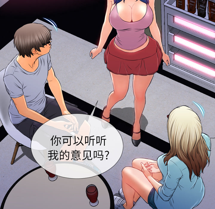 S商店的她：15 -S商店的她-无名（第20张）