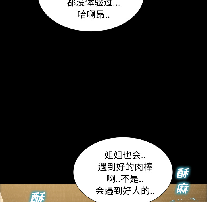S商店的她：13 -S商店的她-无名（第33张）