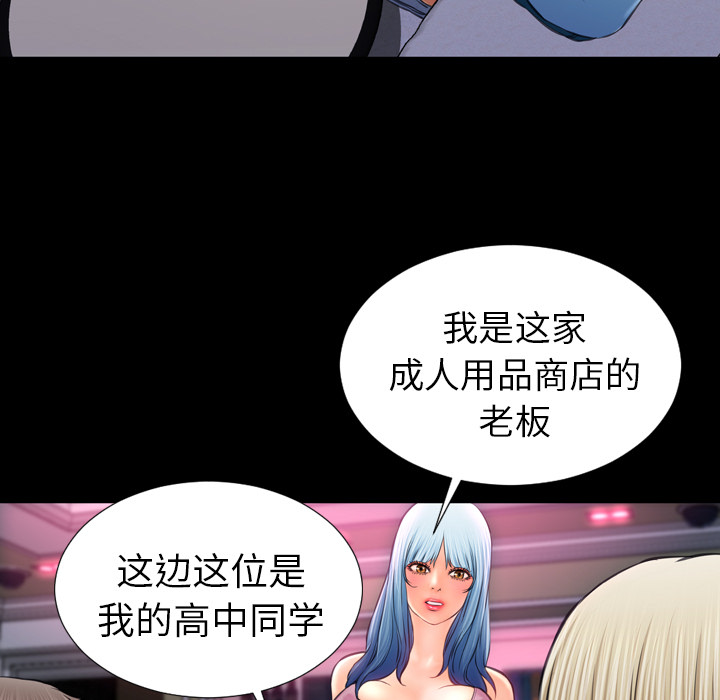 S商店的她：15 -S商店的她-无名（第21张）