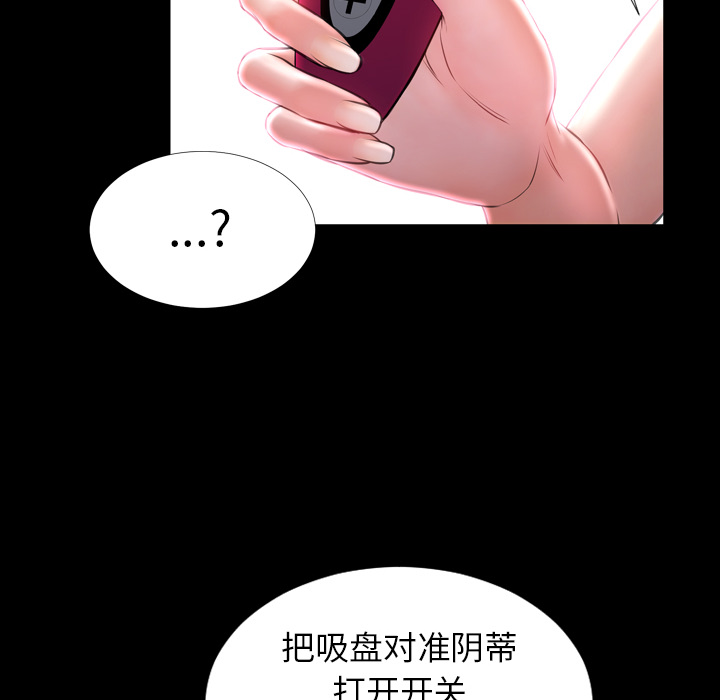 S商店的她：14 -S商店的她-无名（第30张）