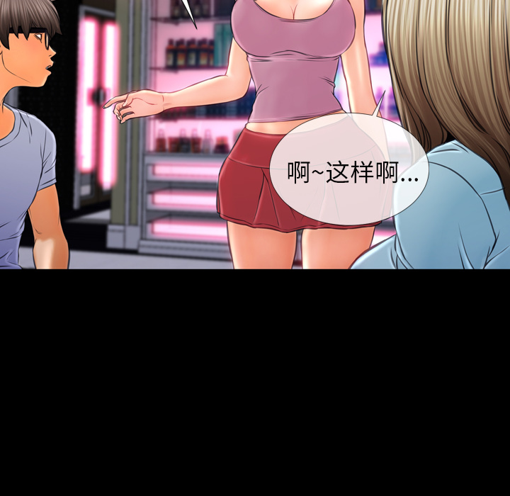 S商店的她：15 -S商店的她-无名（第22张）