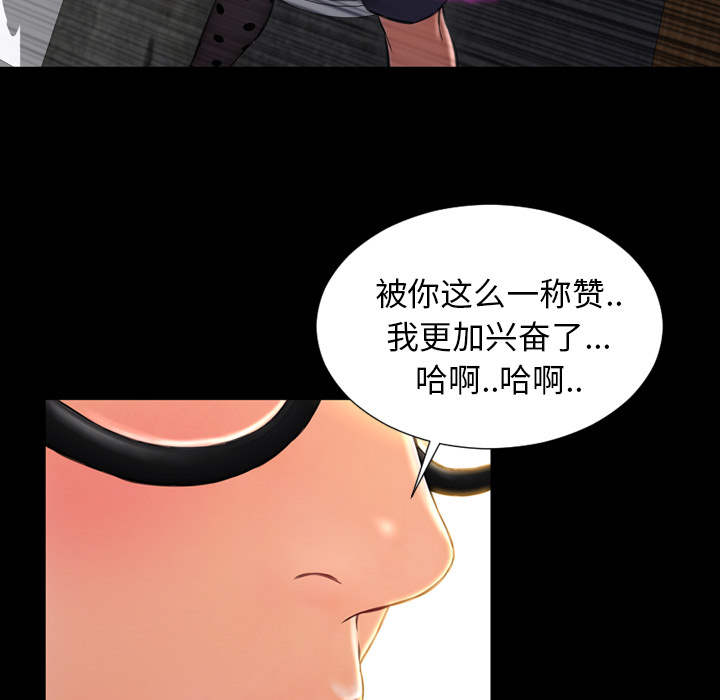 S商店的她：13 -S商店的她-无名（第35张）