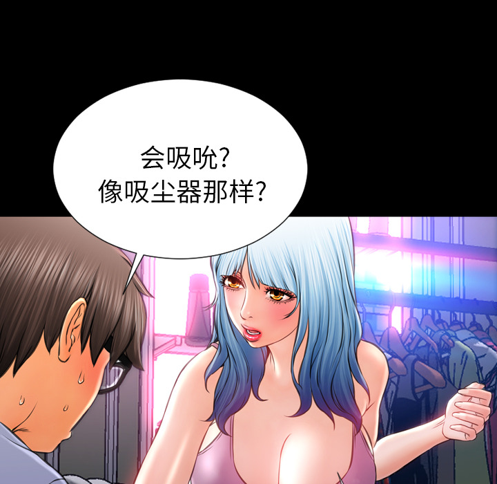 S商店的她：14 -S商店的她-无名（第32张）