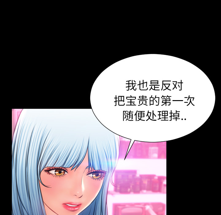 S商店的她：15 -S商店的她-无名（第23张）