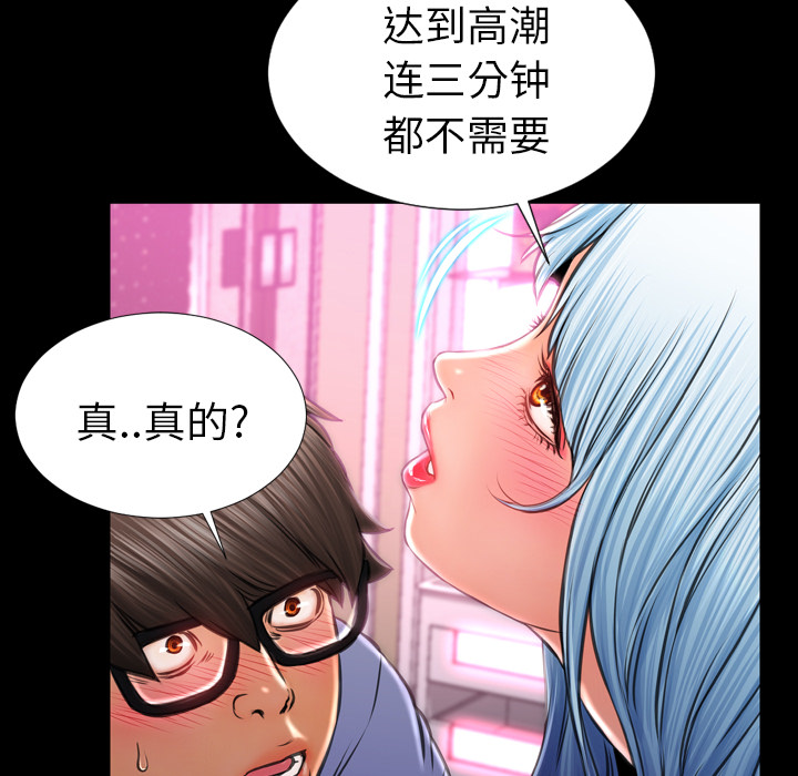 S商店的她：14 -S商店的她-无名（第34张）