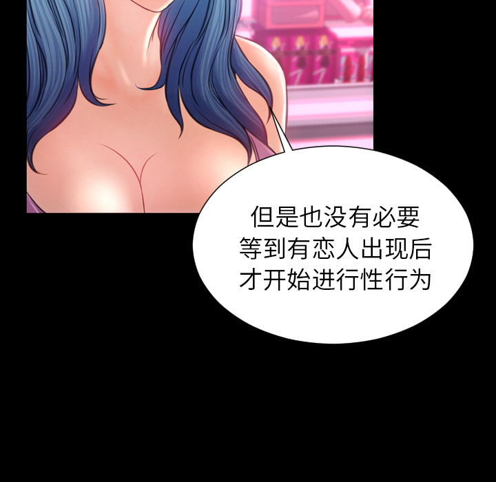 S商店的她：15 -S商店的她-无名（第24张）