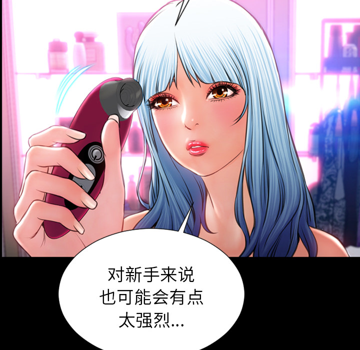 S商店的她：14 -S商店的她-无名（第36张）