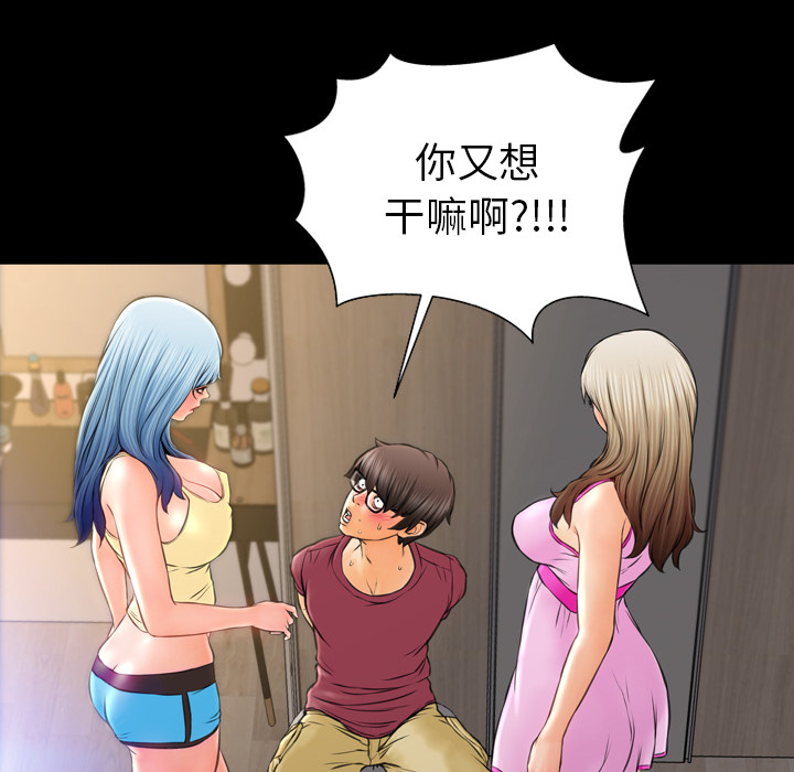 S商店的她：17 -S商店的她-无名（第6张）