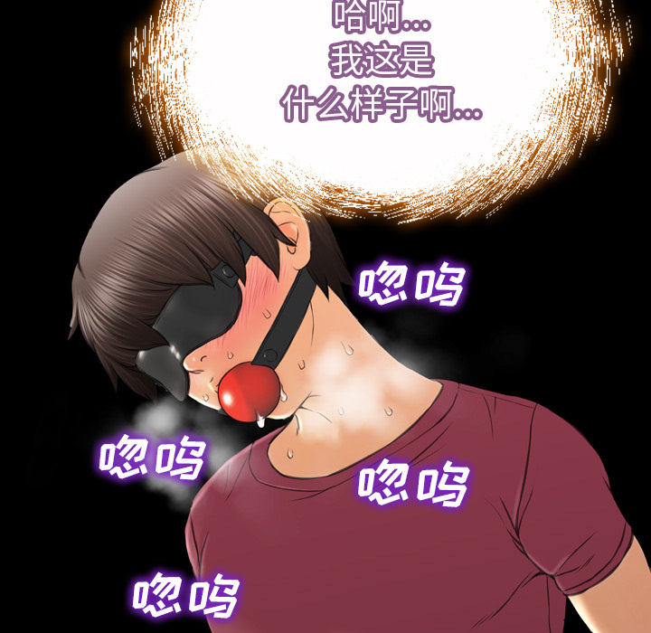 S商店的她：19 -S商店的她-无名（第9张）