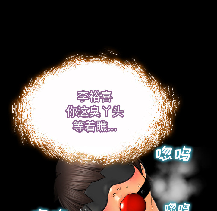 S商店的她：19 -S商店的她-无名（第11张）