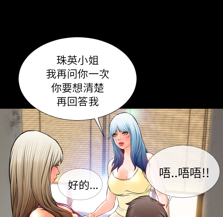 S商店的她：17 -S商店的她-无名（第18张）