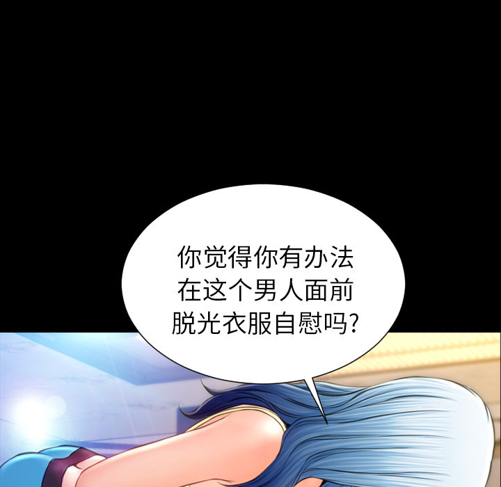 S商店的她：17 -S商店的她-无名（第26张）