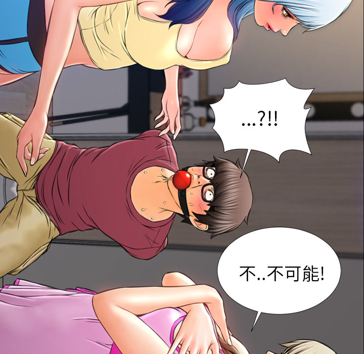 S商店的她：17 -S商店的她-无名（第27张）