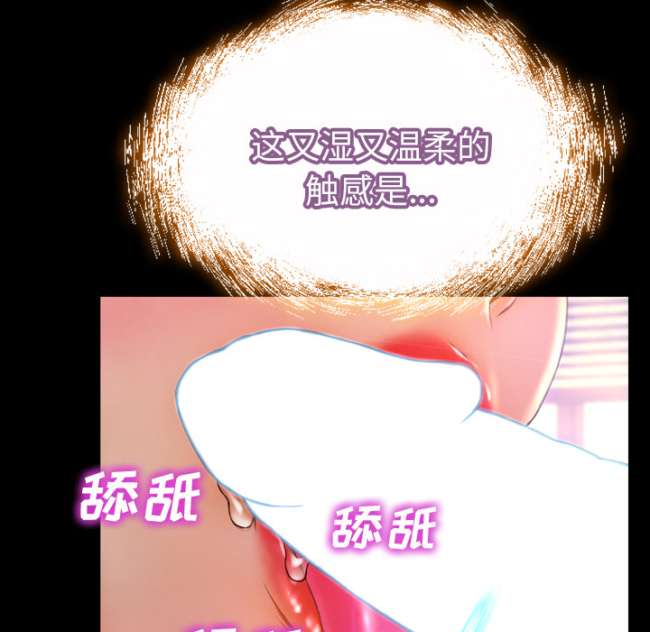 S商店的她：19 -S商店的她-无名（第22张）